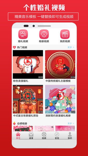 婚禮請柬截圖(2)