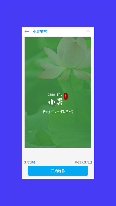 海報設(shè)計大師截圖(1)