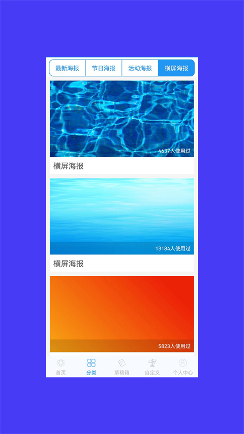 海報設(shè)計大師截圖(4)