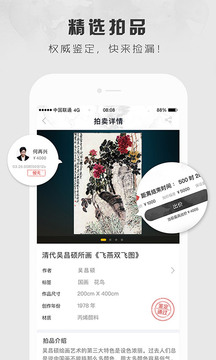 六藝截圖(2)