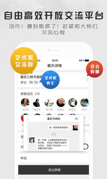 六藝截圖(3)