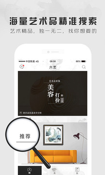 六藝截圖(5)