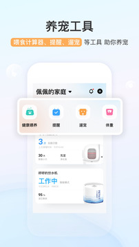 小佩寵物截圖(1)