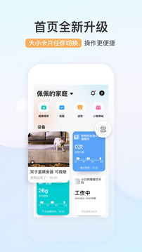 小佩寵物截圖(2)