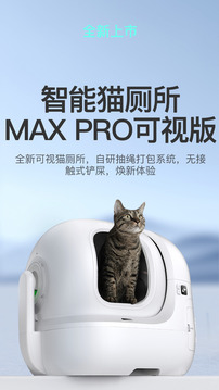 小佩寵物截圖(3)