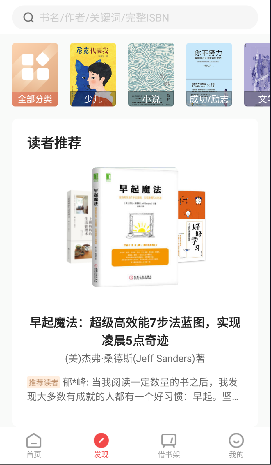 書香園區(qū)截圖(3)