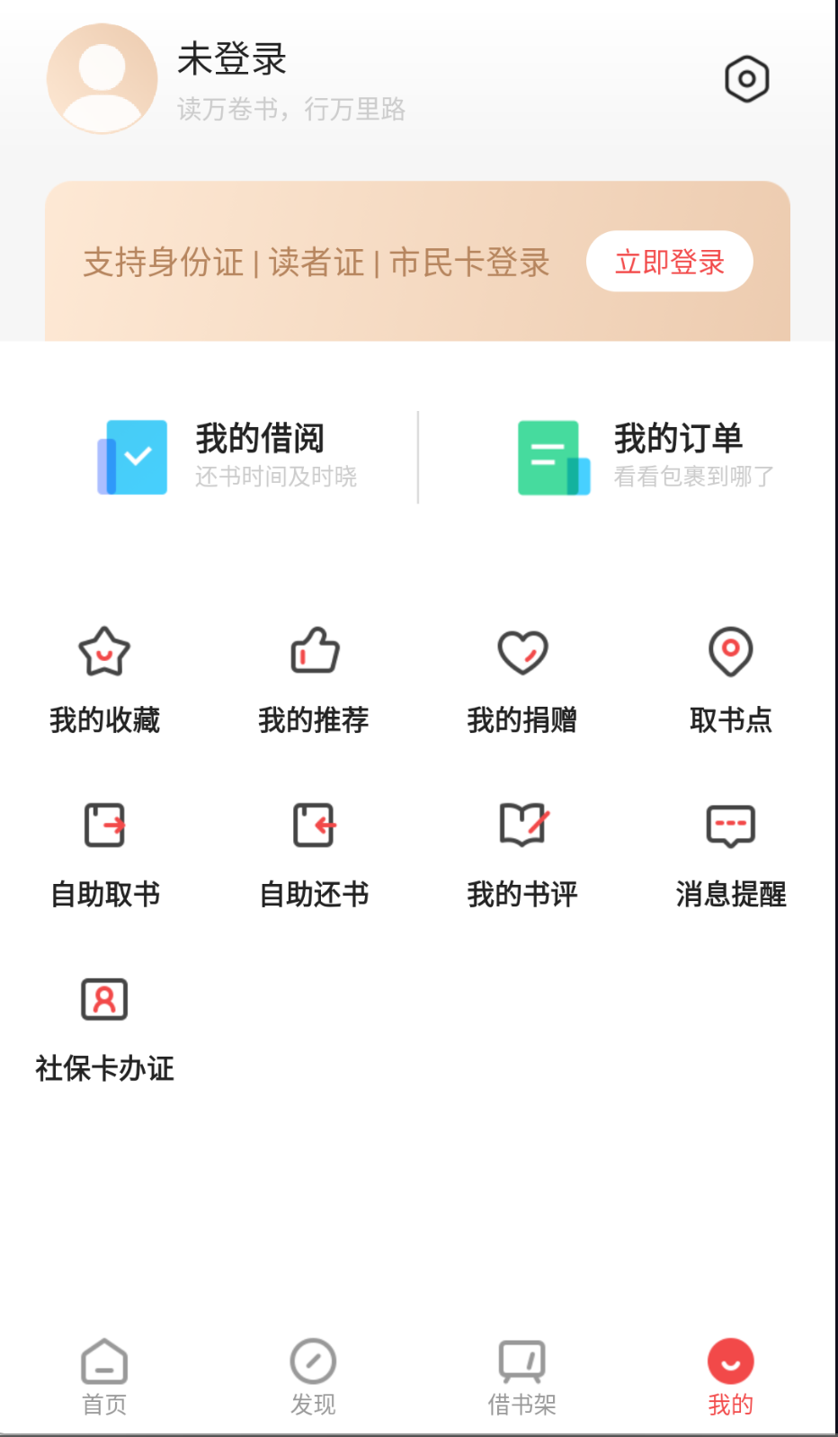 書香園區(qū)截圖(2)