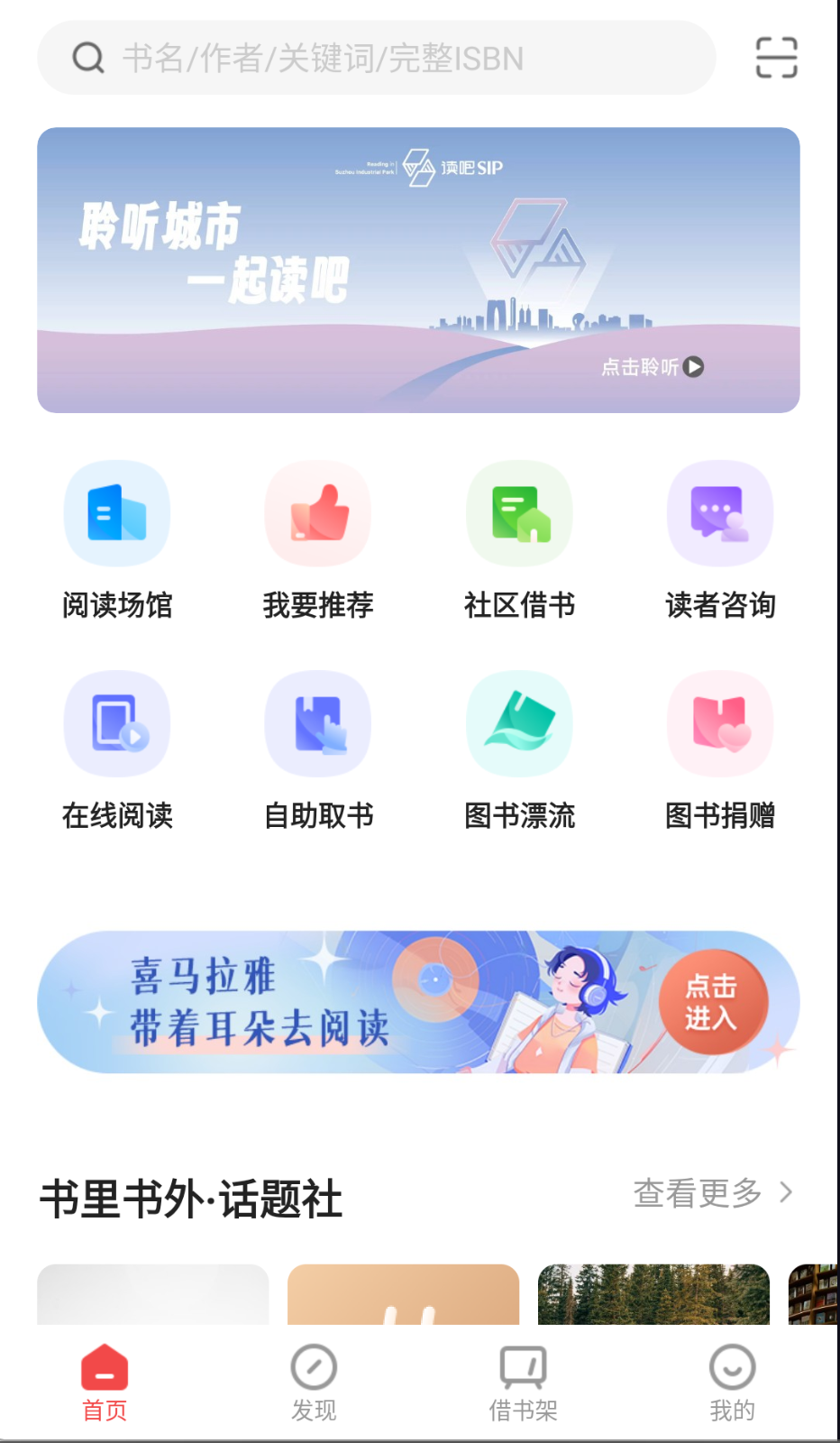 書香園區(qū)截圖(4)