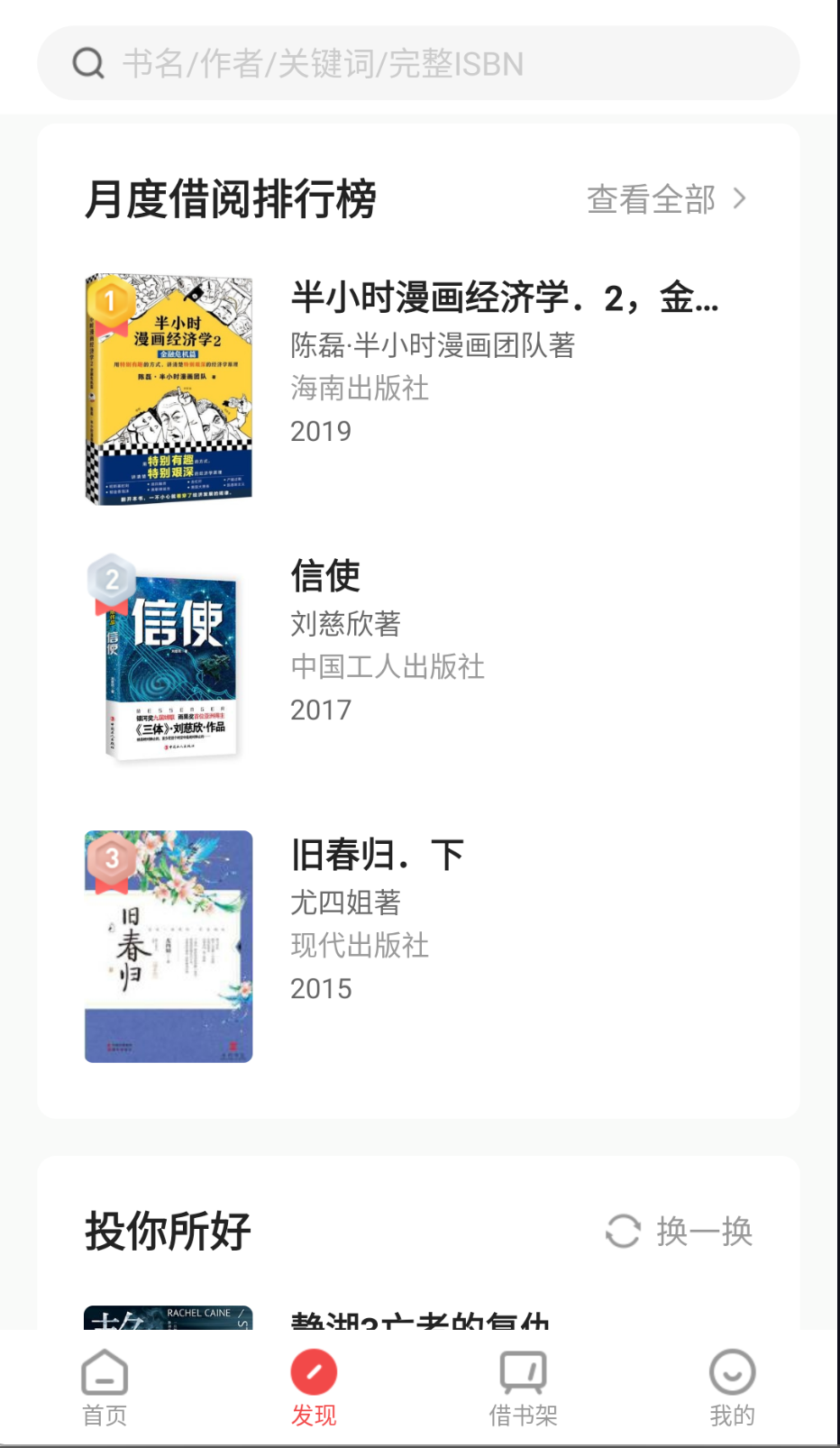 書香園區(qū)截圖(1)