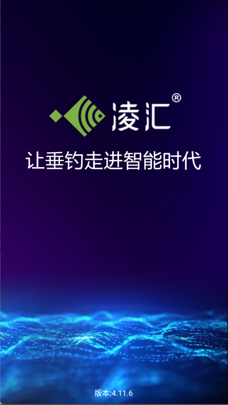 凌匯探魚截圖(1)