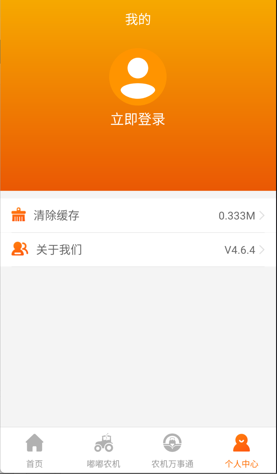 農(nóng)機(jī)幫截圖(1)