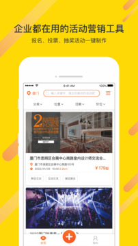 活動聚截圖(5)