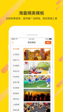 活動聚截圖(4)