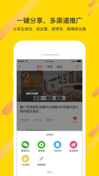 活動聚截圖(2)