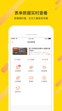 活動聚截圖(3)