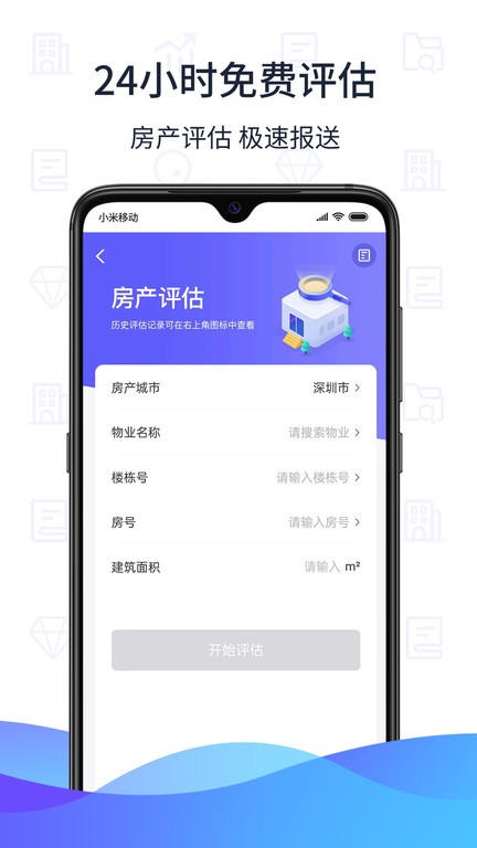 萌查查截圖(3)