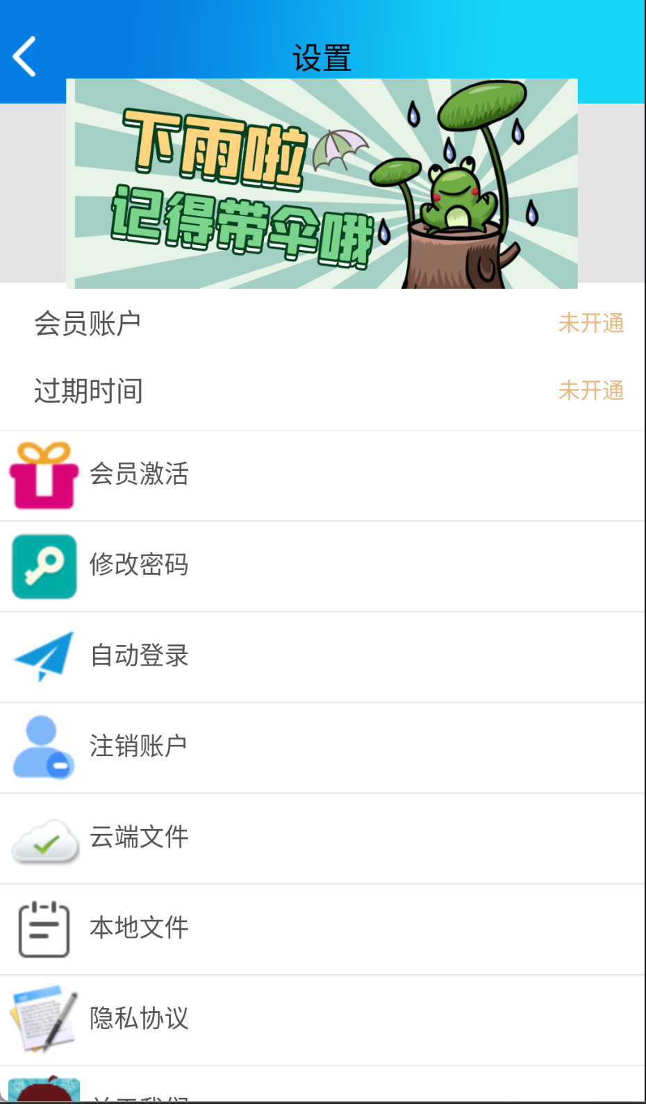 錄音啦截圖(1)