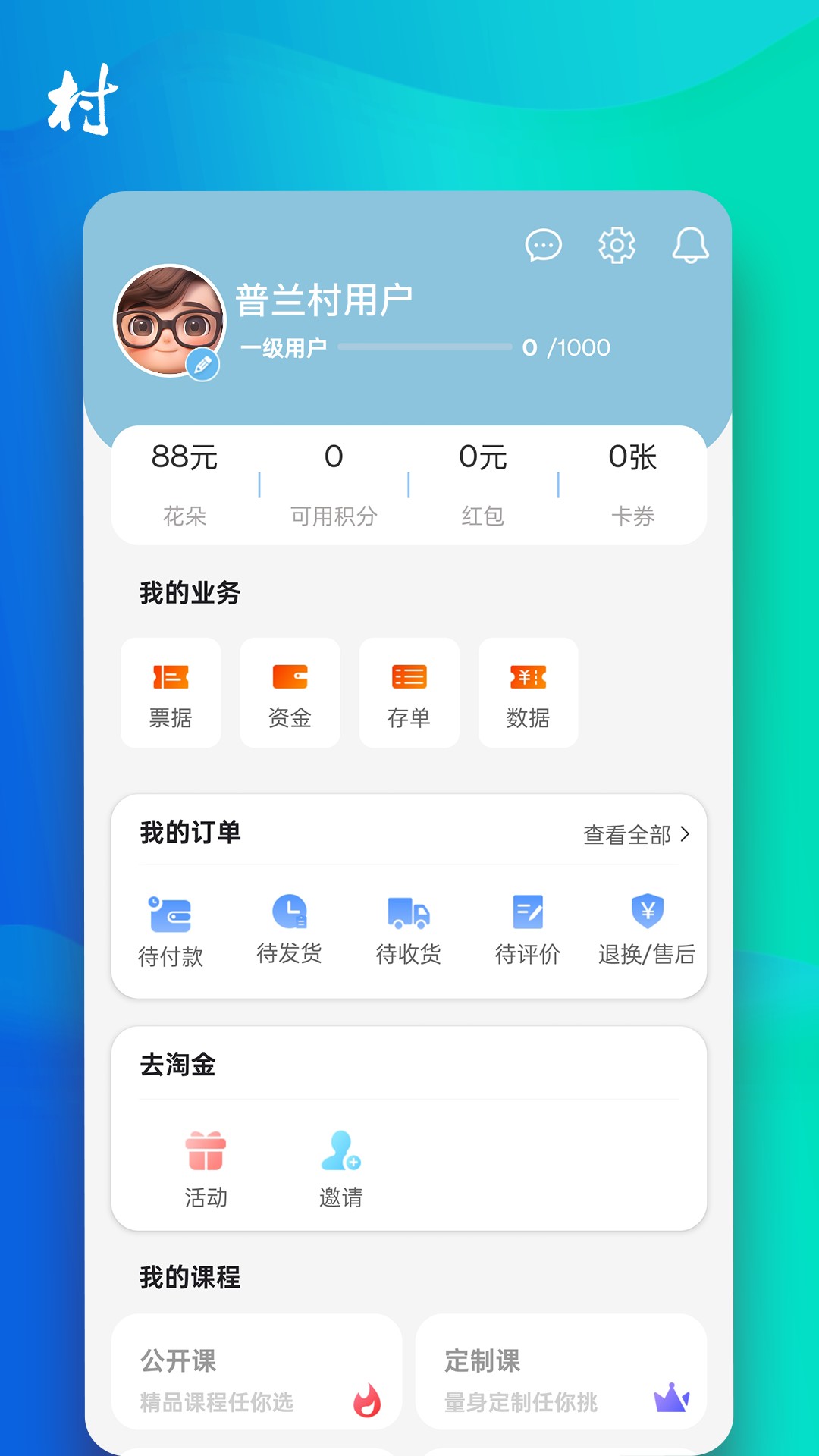普蘭村截圖(1)