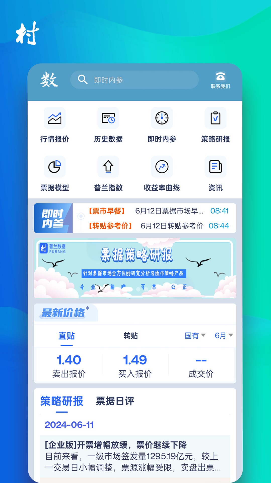 普蘭村截圖(4)