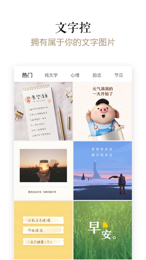文字控截圖(3)