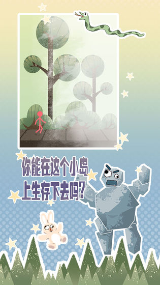 島上求生截圖(1)