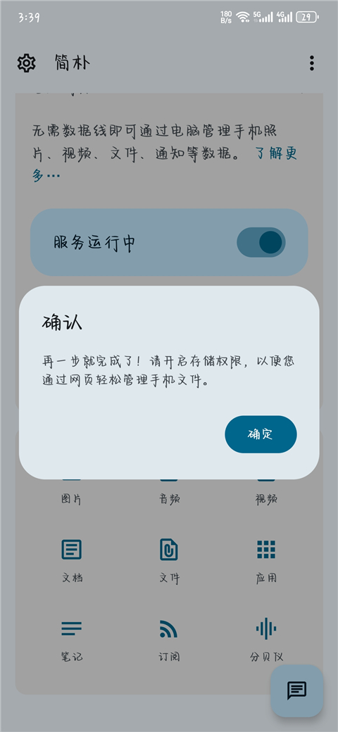 簡樸截圖(2)