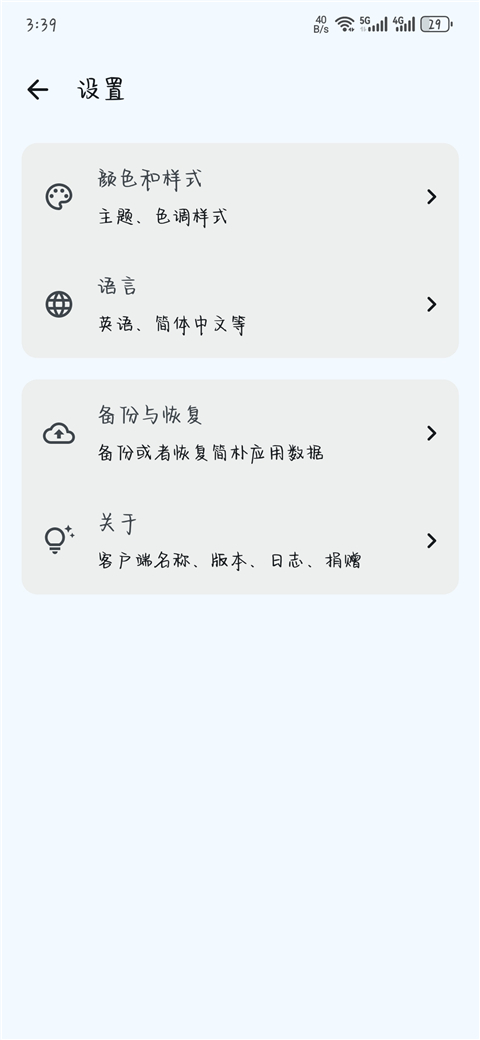 簡樸截圖(3)