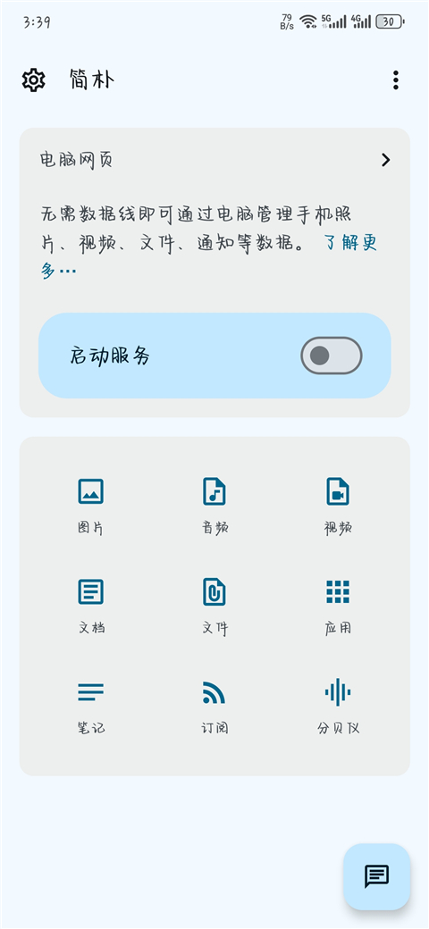 簡樸截圖(4)