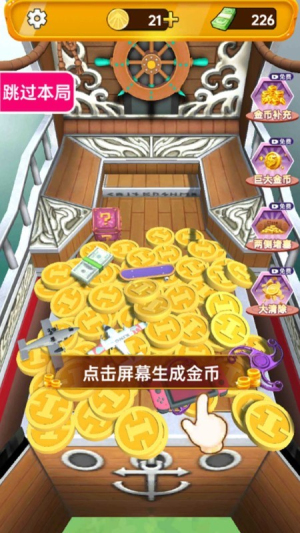 搬錢我最強(qiáng)截圖(3)