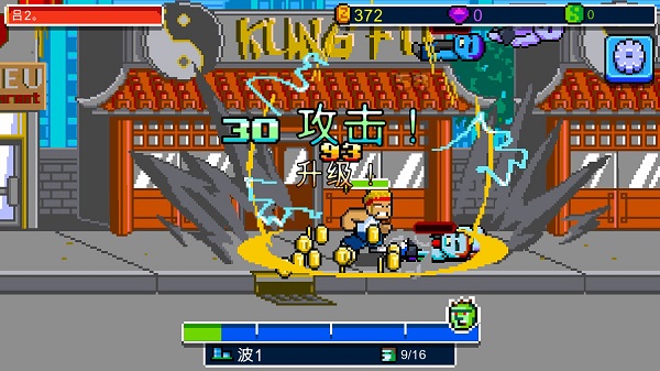 Kung Fu Z截圖(1)