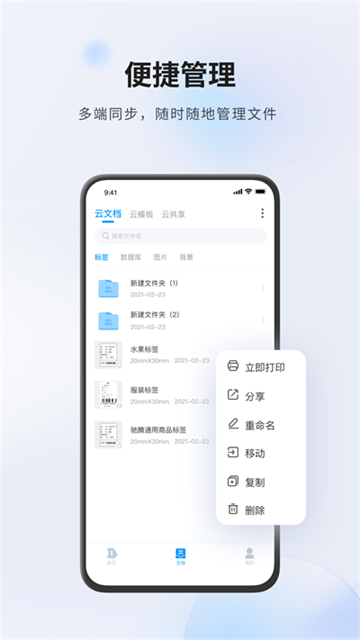 Dlabel云標(biāo)簽截圖(2)