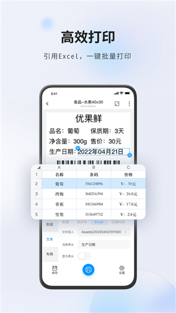 Dlabel云標(biāo)簽截圖(3)