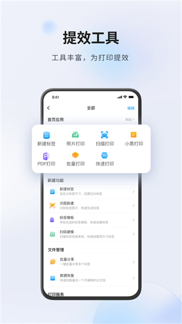 Dlabel云標(biāo)簽截圖(1)