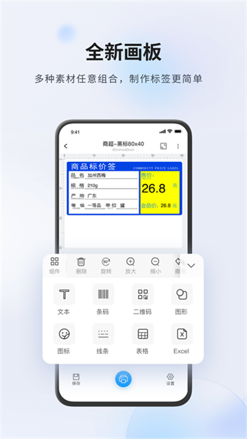 Dlabel云標(biāo)簽截圖(5)