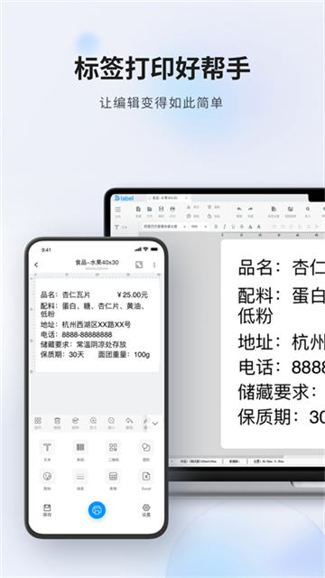 Dlabel云標(biāo)簽截圖(4)