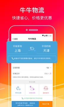 牛牛汽車截圖(1)