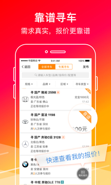 牛牛汽車截圖(3)