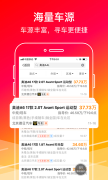 牛牛汽車截圖(4)