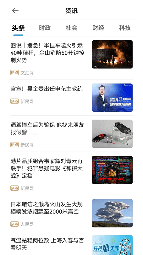 碼碼通截圖(2)