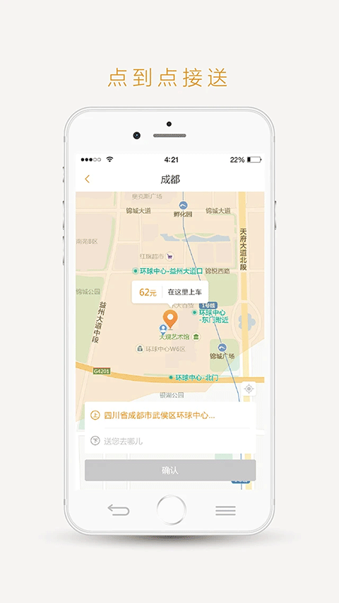 易來客運(yùn)截圖(1)