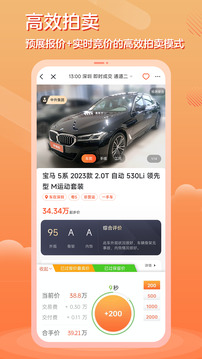 優(yōu)信拍截圖(1)