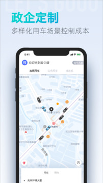 大眾出行截圖(5)