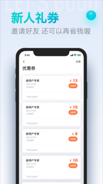 大眾出行截圖(3)