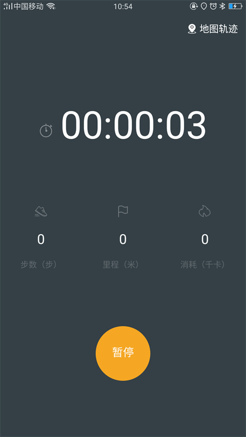 dirifit手環(huán)截圖(3)