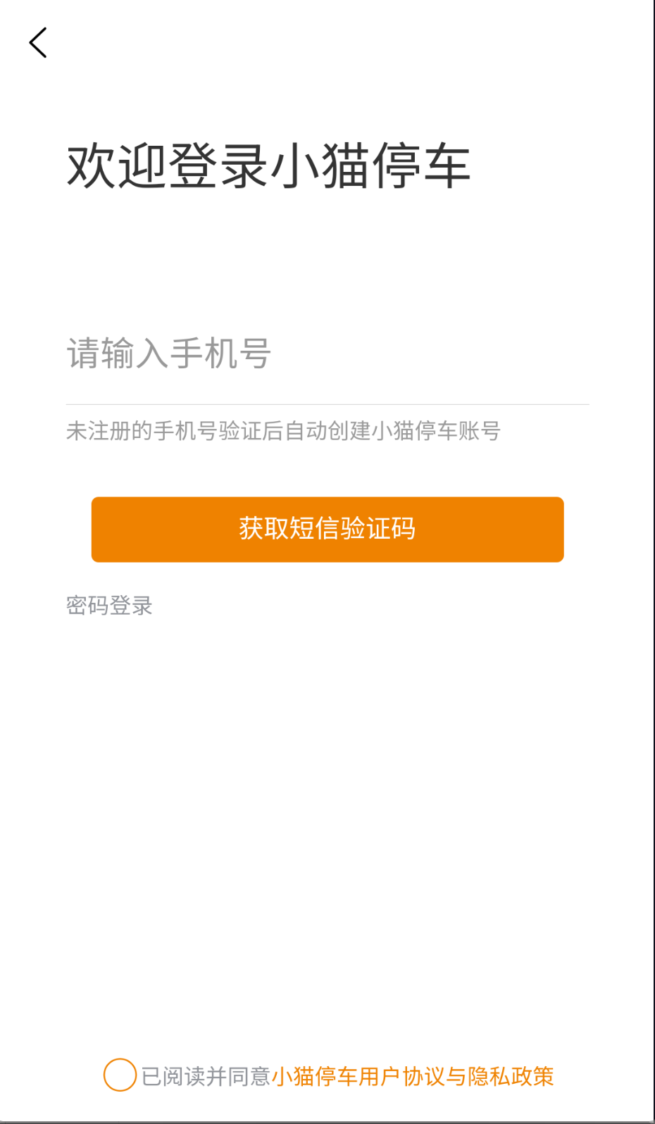 小貓停車截圖(1)