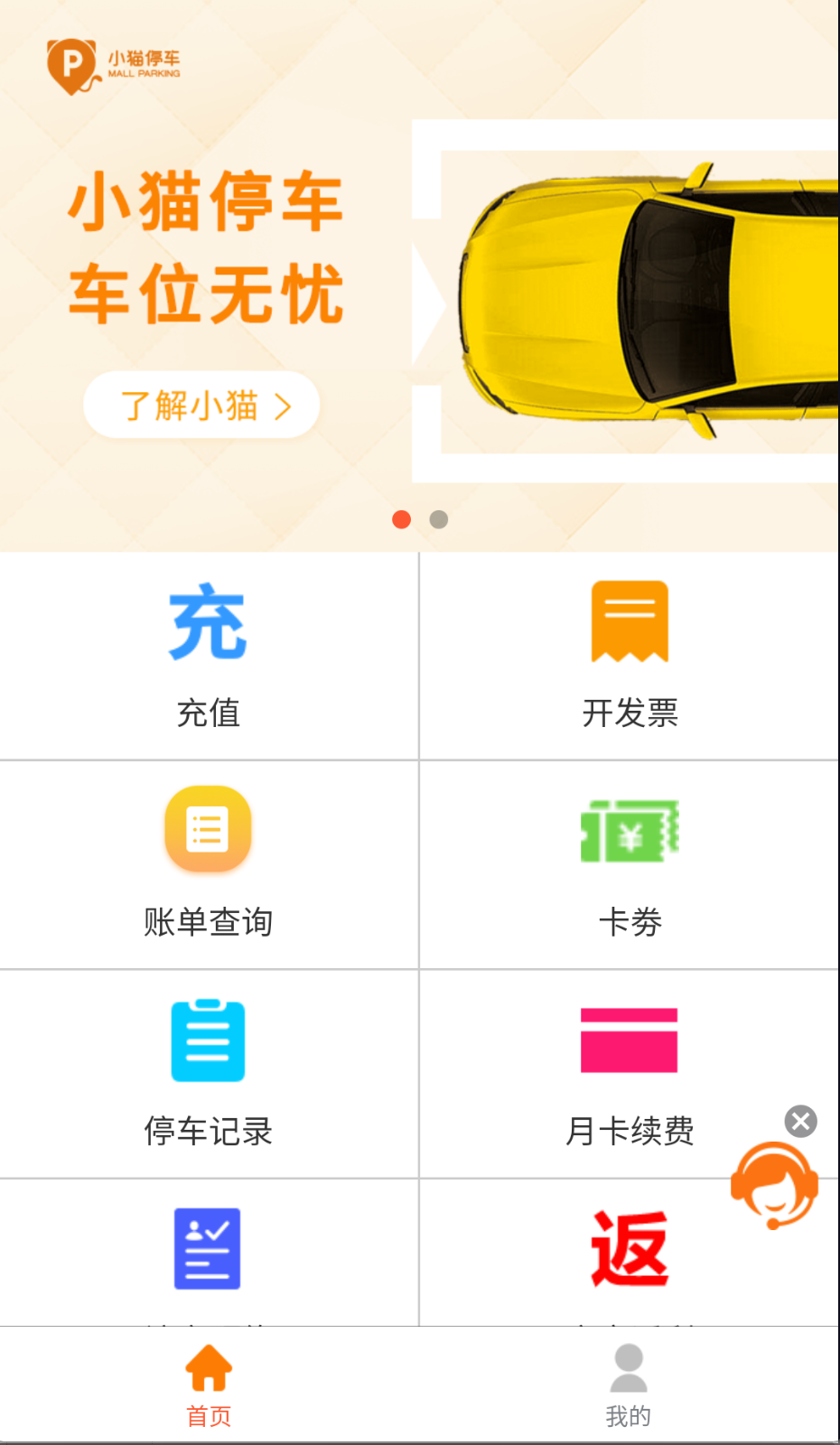 小貓停車截圖(3)