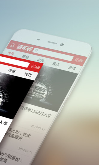 新車評截圖(3)