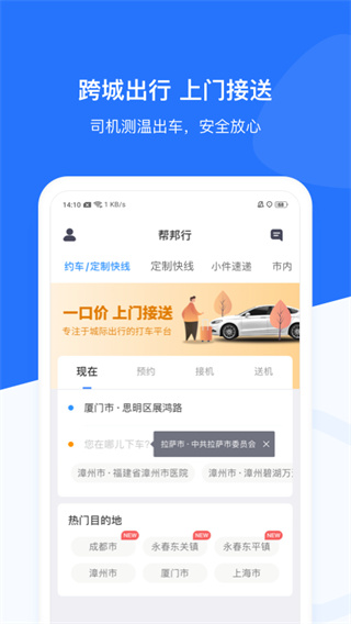幫邦行截圖(1)