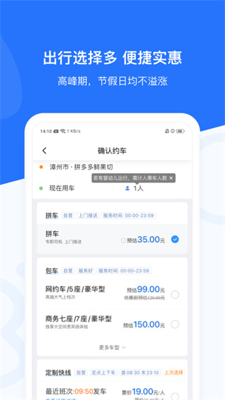 幫邦行截圖(2)