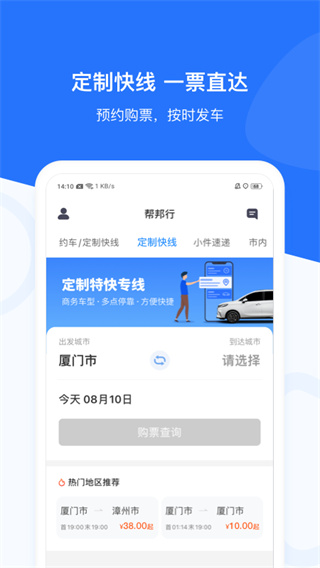 幫邦行截圖(3)
